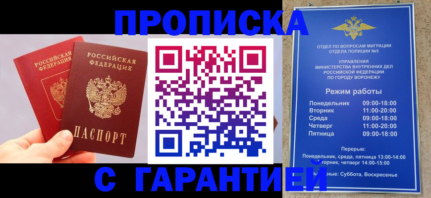 прописка паспорт в Карталах