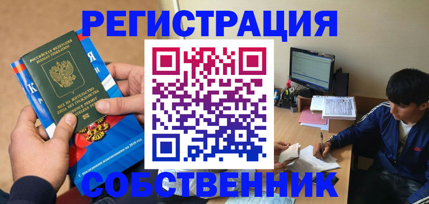 прописка для работы в Карталах